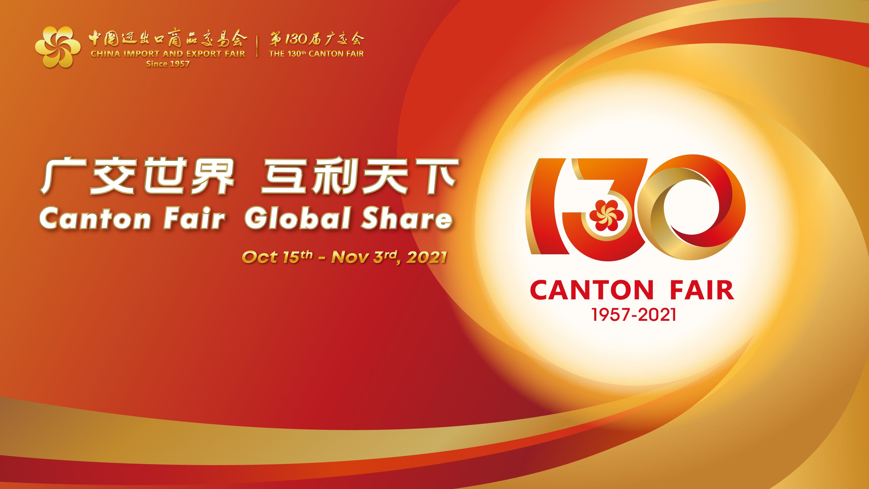 130th Canton Fair October  2021 - Gardepot